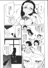 [Maka Fushigi] Tamago-cco