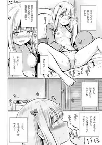 (C92) [FortuneQuest (Reco)] Sagiri-chan ga Hitori de suru Hon (Eromanga Sensei)