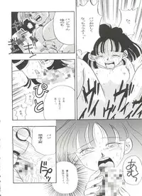 [Anthology] Aniparo Miki 8 (Various)