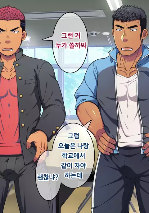 Saimin 50% Namaiki na Yankee o Ishiki Sonomama de Karada dake Ayatsureru You ni Nattara #1