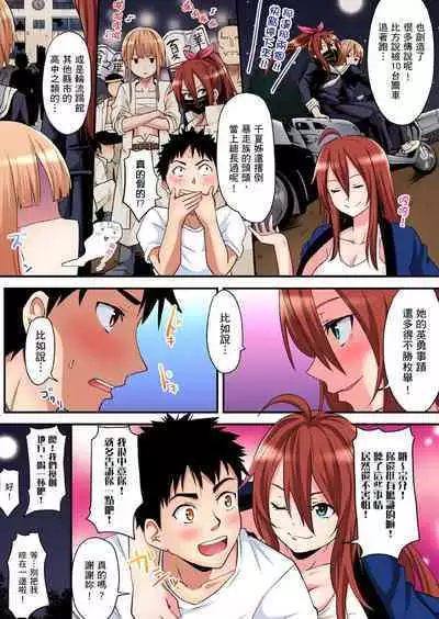 Gal Mama to Pakopako SEX ~ Hitozuma no Chouzetsu Tech ni Majiiki Zecchou! | 與辣妹媽媽淫猥啪啪SEX~人妻的性愛技巧讓人爽翻天! Ch. 1-23