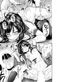 [Miyahara Ayumu] Miren no koku Ch.1-3