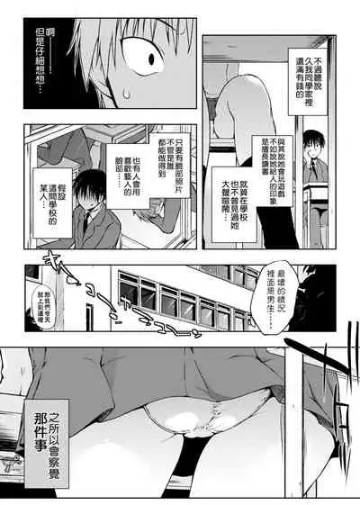 [Kaiduka] Rokujou Hitoma Maid Tsuki ~Zouryouchuu~ [Chinese] [Digital]