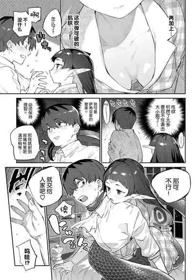 [Mizone] Ihou no Otome - Monster Girls in Another World [Chinese] [Kirin个人汉化] [Digital]