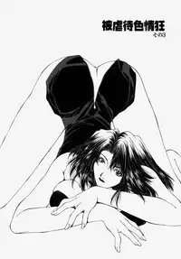 [Ootsuki Michiro] Gyakkyou Gakuen