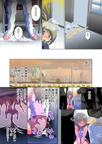 [Yamaneko Suzume] Henshin! JK Pantsu ni Haeru Ore no Are 1