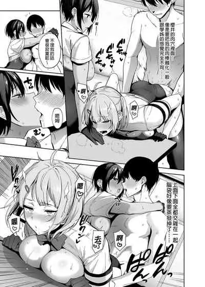 [Ikihaji Hummingbird (Amano Don)] Fuuki Iin to Fuuzoku Katsudou Vol.1-3 風紀委員和風俗活動 vol.1-3 [Chinese] [Decensored] [Digital]