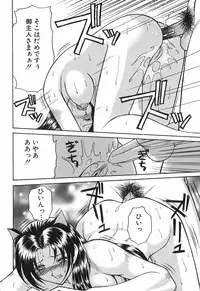 [ToWeR] Oneesan wa Nan No Hito?