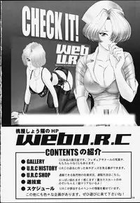 [U.R.C (Momoya Show-Neko)] Ike Ike! Bokura no Ayame-sensei (Sakura Taisen)