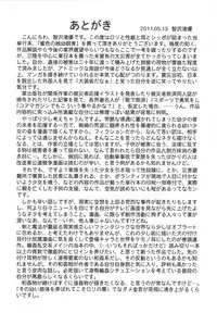 [Tomozawa Shou] Mitsuiro no Shokuyou Shiiku