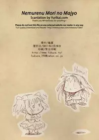 [Fukuya (Tama II)] Nemurenu Mori no Majo | Witch of the Sleepless Forest (Puella Magi Madoka☆Magica) [English] [Yurikai]