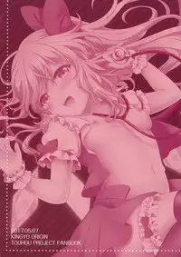 (Reitaisai 14) [Kingyo Origin (Kayama Rim)] Flan-chan wa Oisha-san Gokko ga Shitai! (Touhou Project)