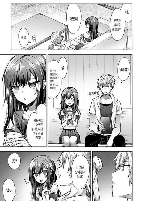 Tsumetai Binetsu -Kyoudai Hen-