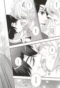 (Zero no Hakobune 2) [Nemu no ki (Kanzaki Nemu)] Koko ni wa boku shika inai no ni (ALDNOAH.ZERO)