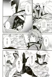 (SUPER22) [Waradoko (Warabi Ginta)] Mouichido Kimi to Koi o (Sengoku Basara)