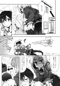 [ANTHOLOGY] Incest Taboo