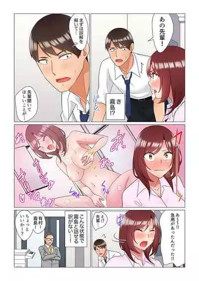 [Nanakusa Amane] Inemuri-chou no Onna Joushi ni Kossori Sounyuu ( ※ Netafuri Shinagara Ittemashita) 1-10