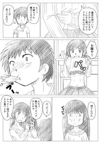 [Chiinosuke] Onee-chan ni Mukarechaimashita