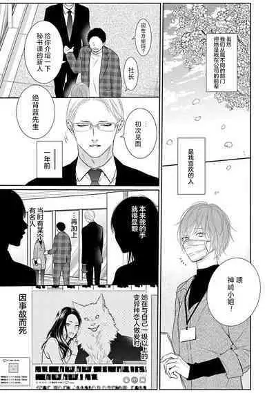 yoakewo kou kemonotachi | 渴望夜尽天明的野兽们 1-3