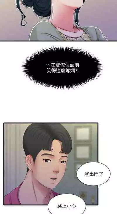 【周四连载】亲家四姐妹(作者:愛摸) 第1~58话