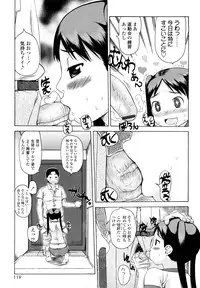 [Takorina Gahaku] Hamichichi