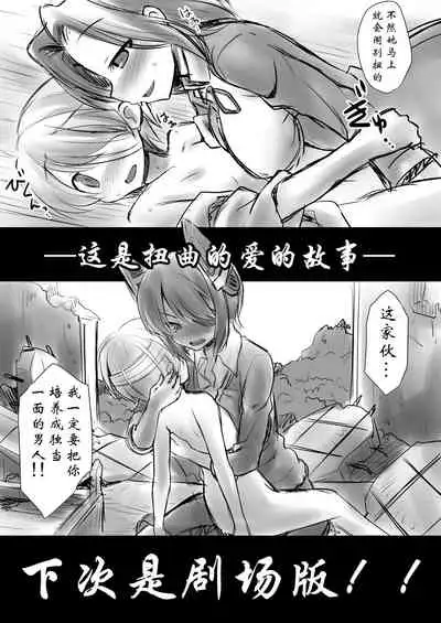 [Akutensoushin (Kokutou Nikke)] Kanmusu Chakunin Kaitai Kouhokan Soushuuhen (Kantai Collection -KanColle-) [Chinese] [靴下汉化组] [Digital]