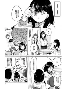 (C95) [VOLUTES (Kurogane Kenn)] Put Your Hands Together (SSSS.Gridman) [Chinese] [沒有漢化]