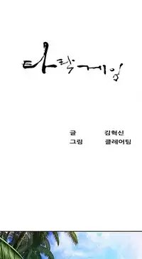 Dark Game Ch.1-14 (English) (Ongoing)