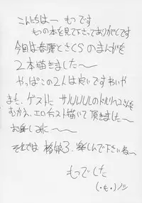 (C69) [Motsu Ryouri (Motsu)] Kaku Musume 3 (Street Fighter)