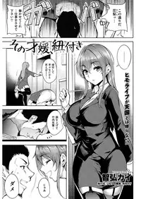 COMIC Kairakuten BEAST 2016-01 [Digital]