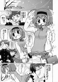 (C70) [S-FORCE (Serebi Ryousangata)] LOG HEART VOL.5 (ToHeart 2)