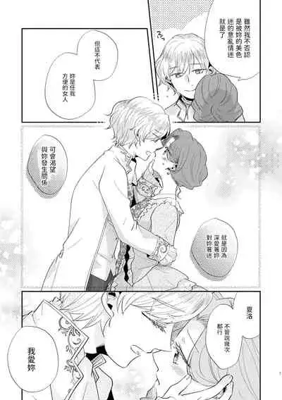 少年王と年上王妃 2 中文翻譯