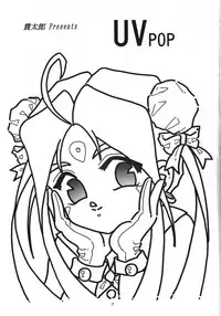 [Takitate] UV Pop (Kodomo no Omocha, Ah! My Goddes)