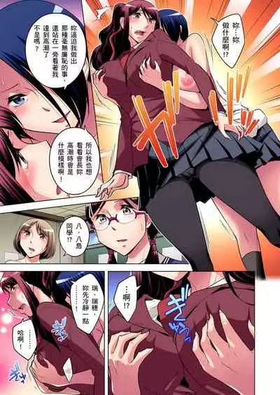 Zetsumetsu Kigu Danshi ~ Boku no Kokan ga Nerawareru Wake | 瀕臨絕種的男子～所有人都在覬覦我的小弟弟 Ch.1-15