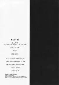 (C87) [Ohoshisamadou (GEKO)] School Idol Fate-chan! (Mahou Shoujo Lyrical Nanoha)