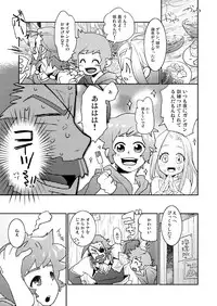 (SUPER25) [Karitara Kaesu (Kari Paku)] Wanna be baby (Granblue Fantasy)