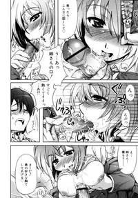 [ANTHOLOGY] Incest Taboo