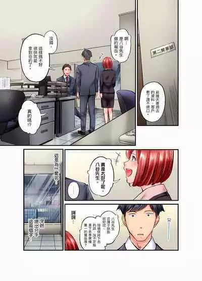 Jimiko wa Igai ni Erokatta Ch. 1-22