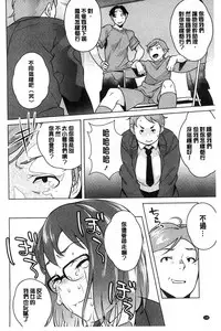 [Ojo] Hatsujou! Namaiki JK | 發情！很傲慢的JK [Chinese]