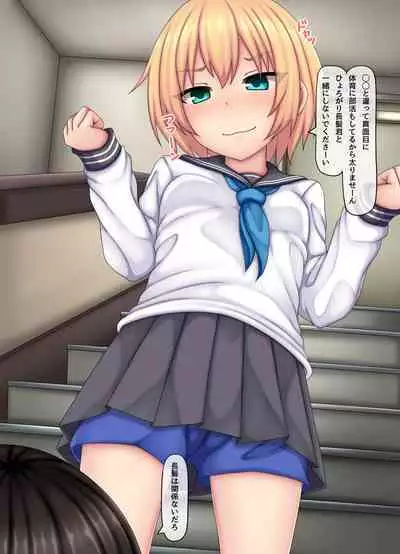 Parasitic takeover story Part0