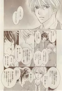 MAGAZINE BE×BOY 2015-02