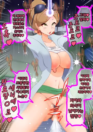 Zundoko Sennou - Isshu Hen | 즌도코 세뇌 - 잇슈 편