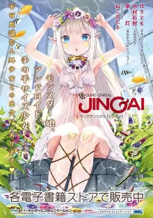 Tentacle Panic! ~Dhimetoro Full Color Sakuhin Shuu~