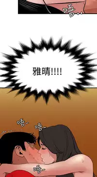 Desire King 欲求王Ch.55~70 [Chinese]