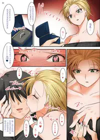 [Kaientai (Shuten Douji)] Kinotsuyoi Motoyan Mama wa Dogeza ni Yowai [Chinese] [魔劍个人汉化] [Digital]