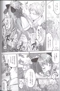 (C66) [Seinansei ni Kagayakeu Hoshi (Morino Papiko)] Ragnarock Yawa Level.4 (Ragnarok Online)