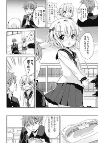 [Fuyuno Mikan] Lolippoino [Digital]