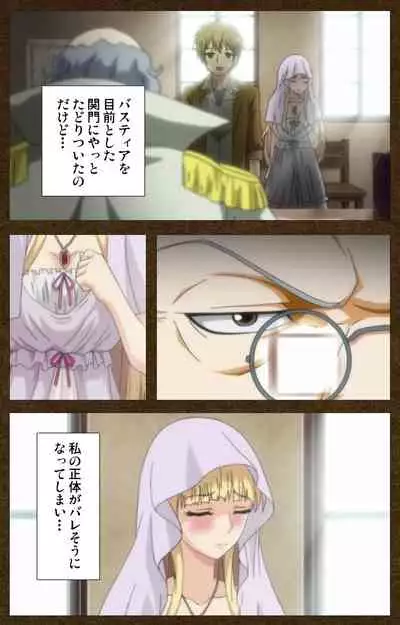 [Wakatsuki Hikaru] [Full Color Seijin Ban] Tougijou no Senki ~ another story ~ Complete Ban