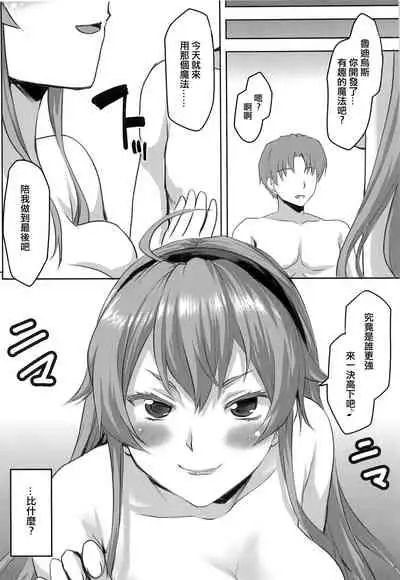 [Omodume (Kushikatsu Koumei)] Omodume BOX 49 (Mushoku Tensei) [Chinese] [Jumppmuj個人漢化]