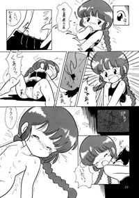 (C47) [Parupunte (Various)] F-24 (Various)